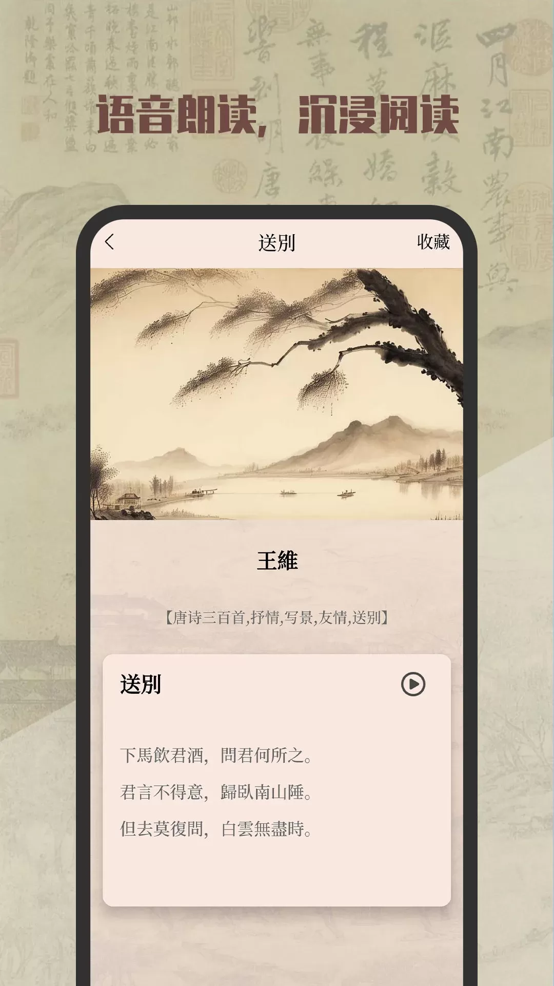 古诗词典下载安卓版图2