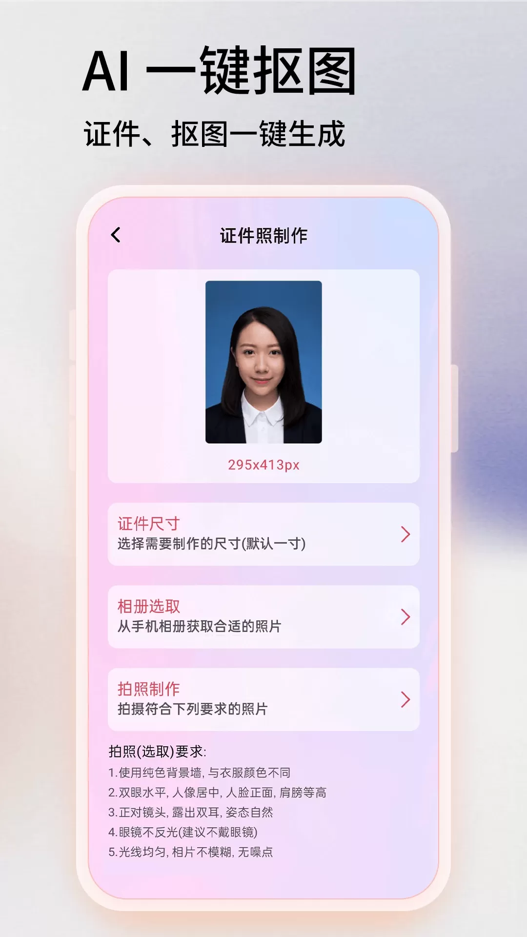 Snapseed下载最新版本图2