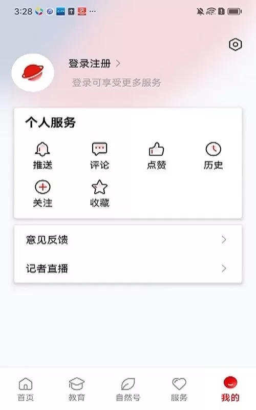 i自然官网版旧版本图4