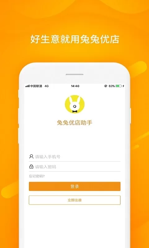 兔兔优店助手下载手机版图1