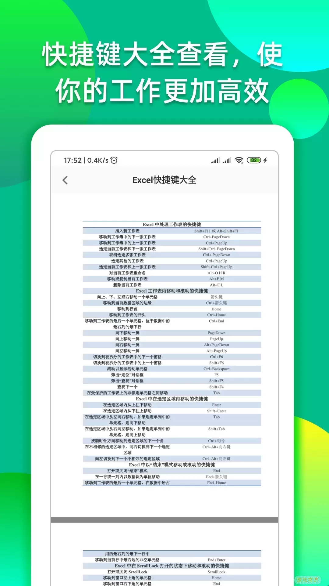 Excel表格编辑转换2024最新版