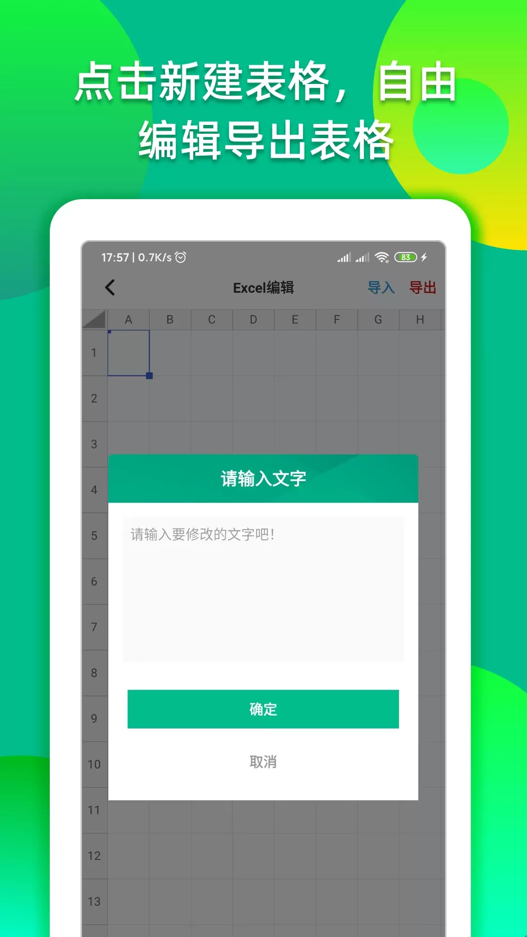 Excel表格编辑转换2024最新版图0