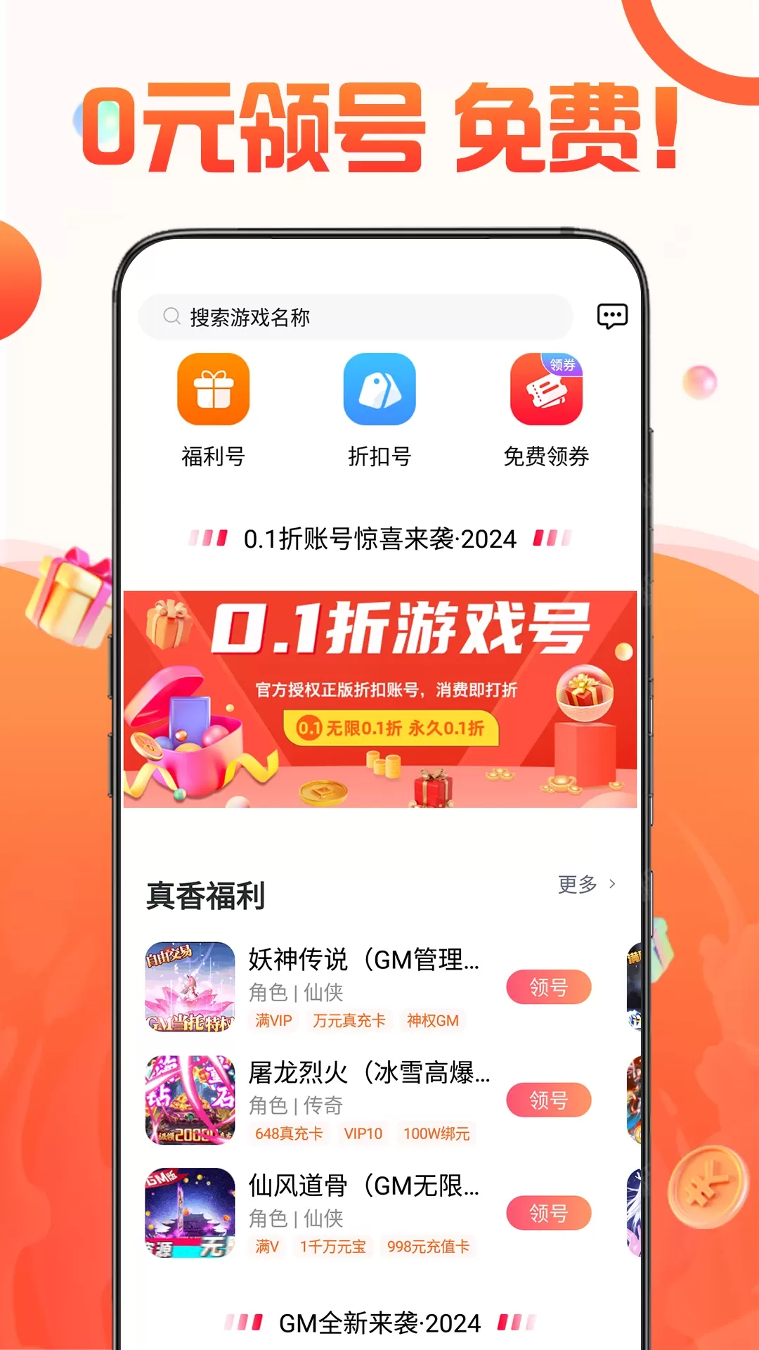 1号福利下载最新版图0