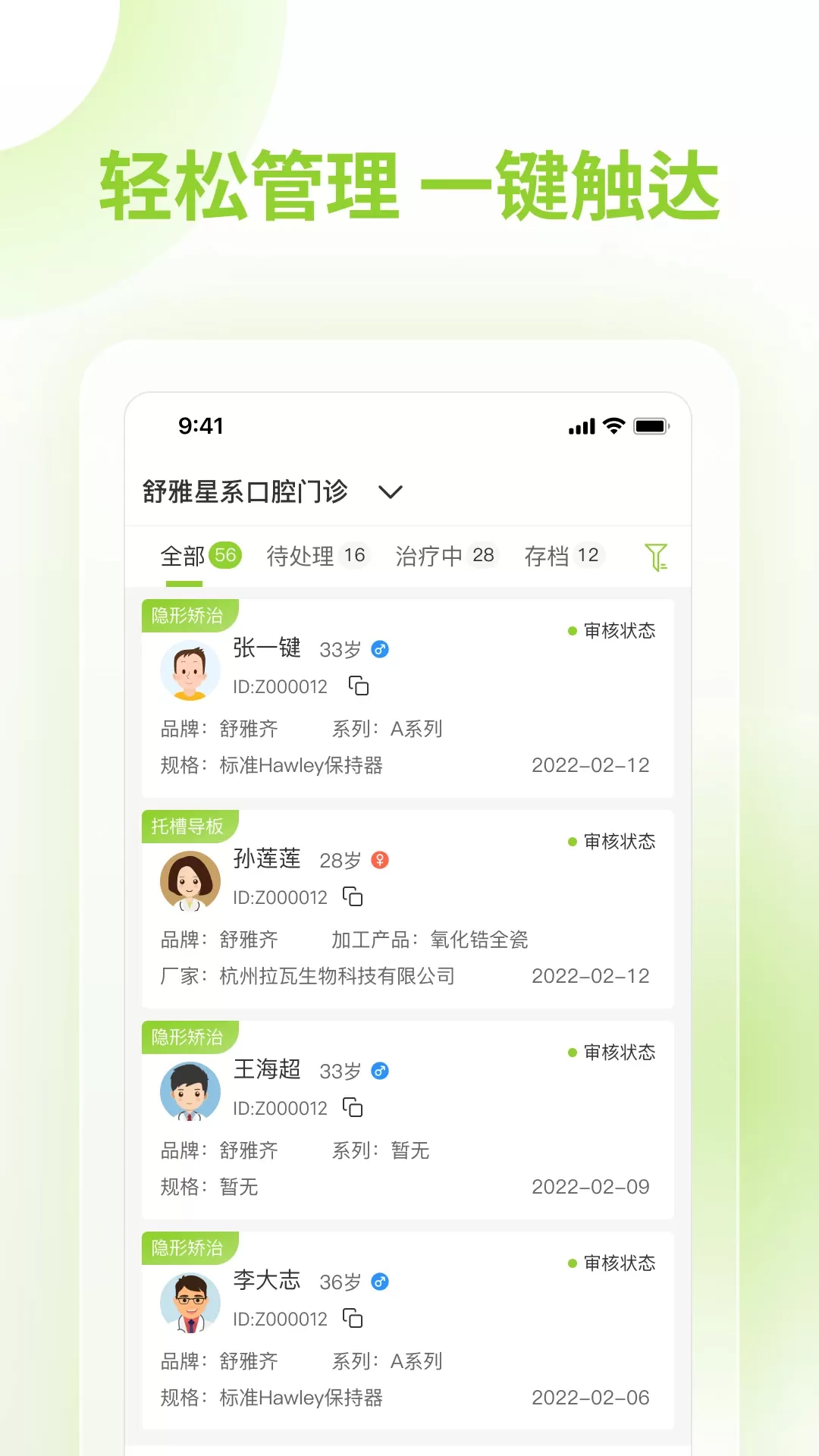 舒雅星系下载官网版图1