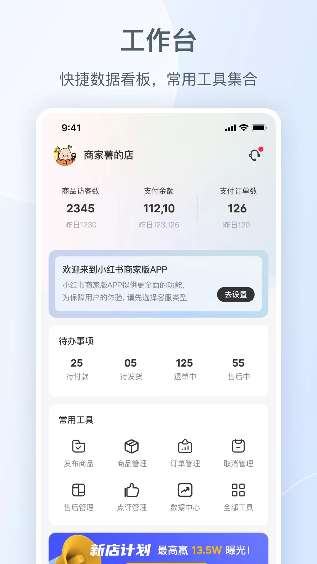 小红书千帆下载最新版图0