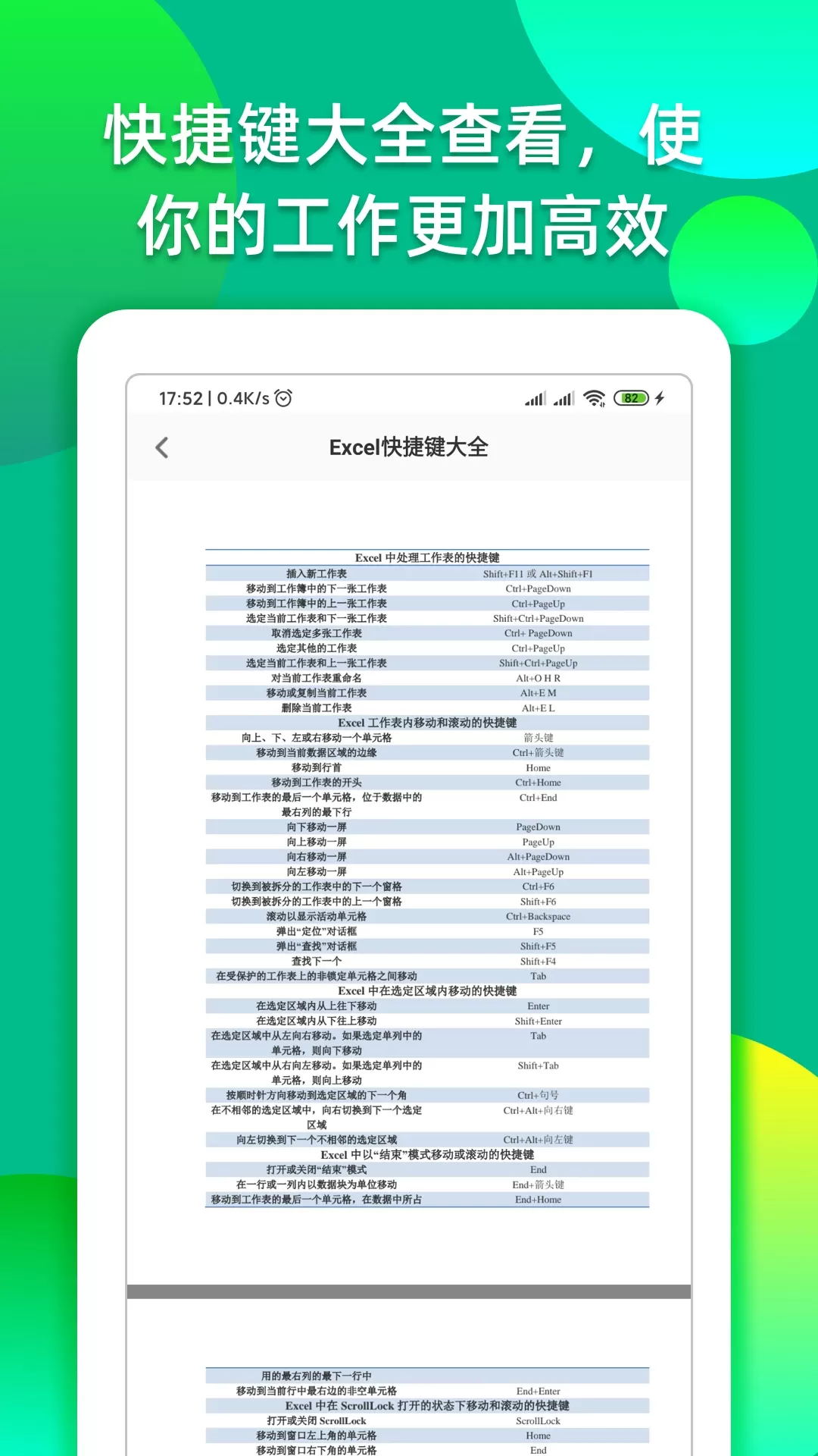 Excel表格编辑转换2024最新版图3