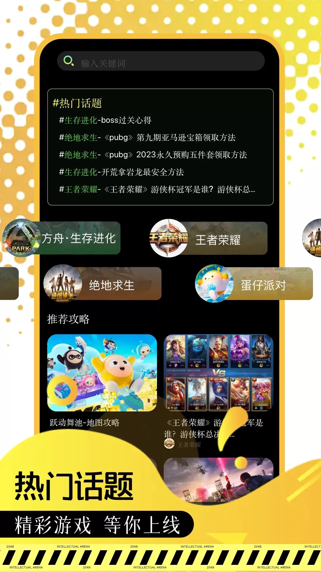 Roblox免费版下载图2