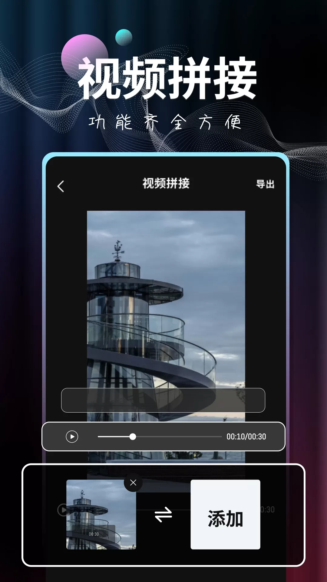 FP Video正版下载图1