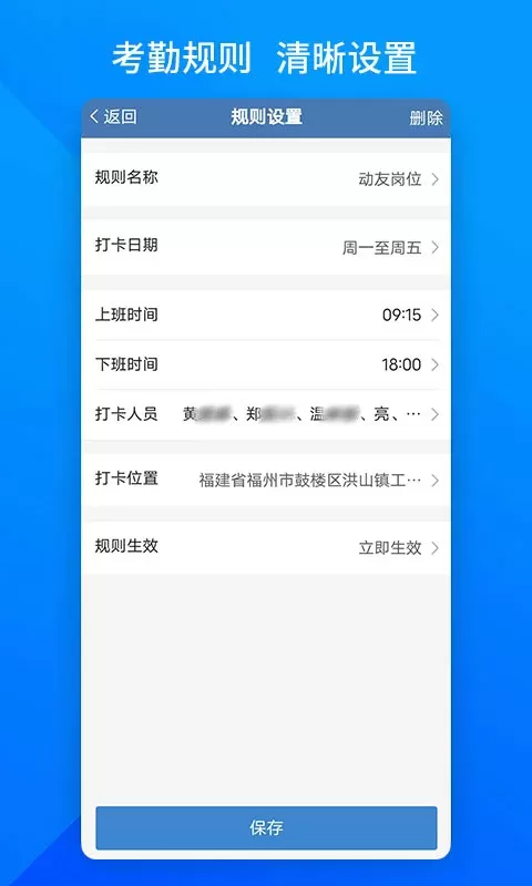 上班班免费下载图2