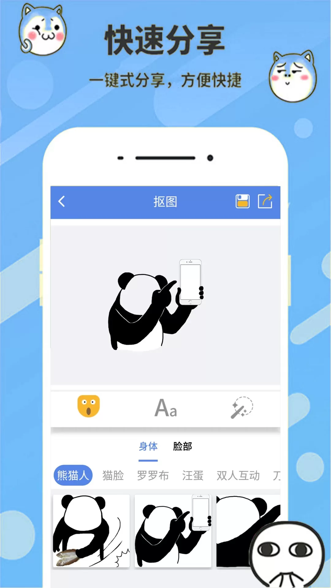 天天表情包app最新版图3