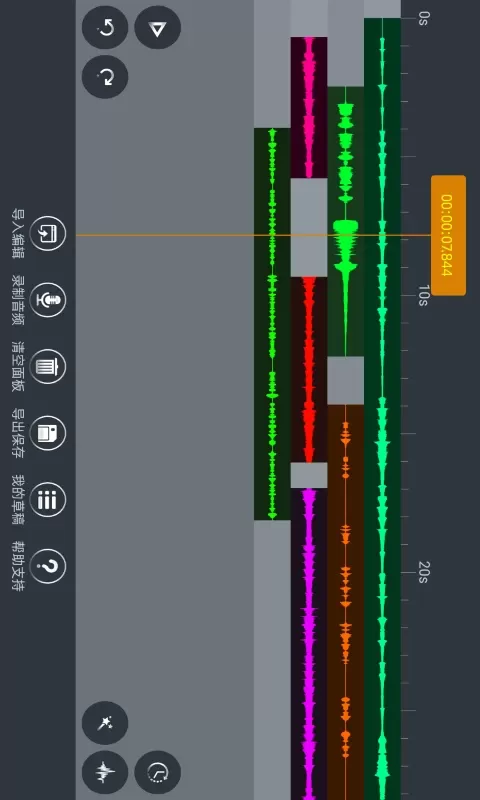 音频编辑器官网版旧版本图1