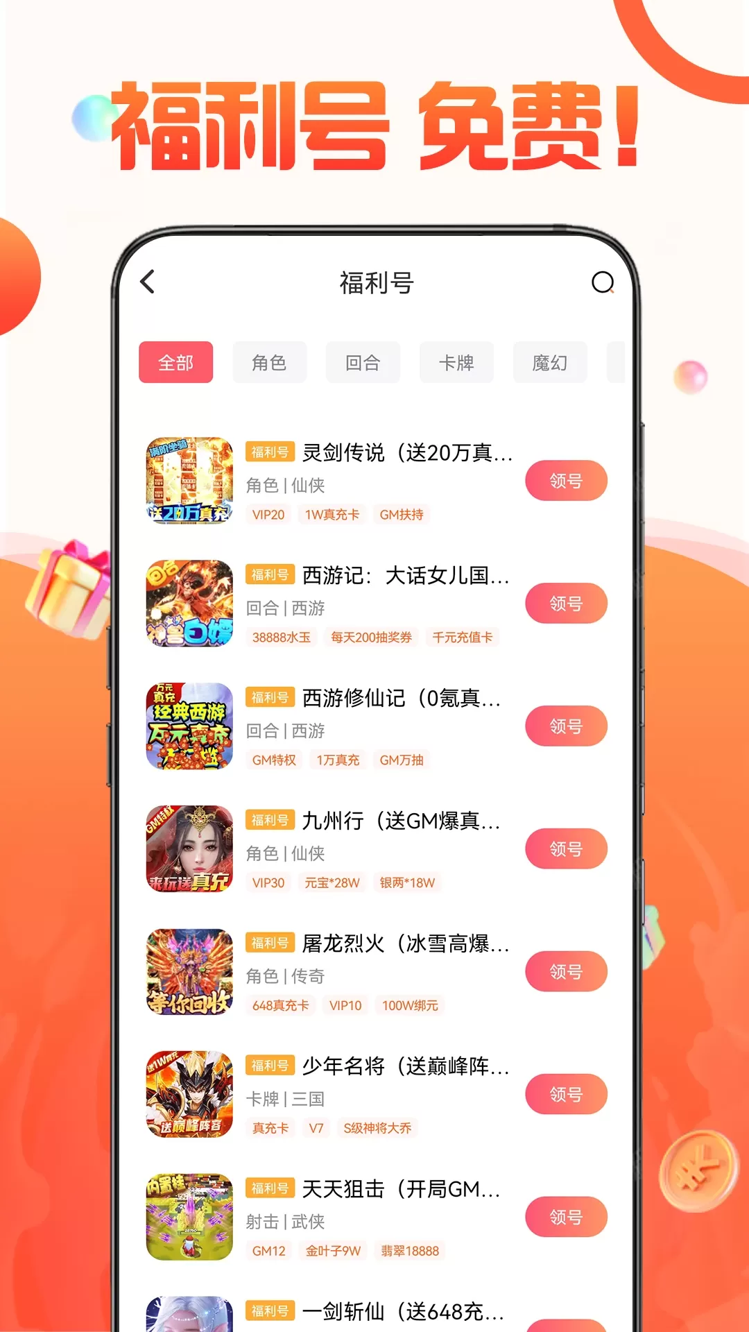 1号福利下载最新版图3