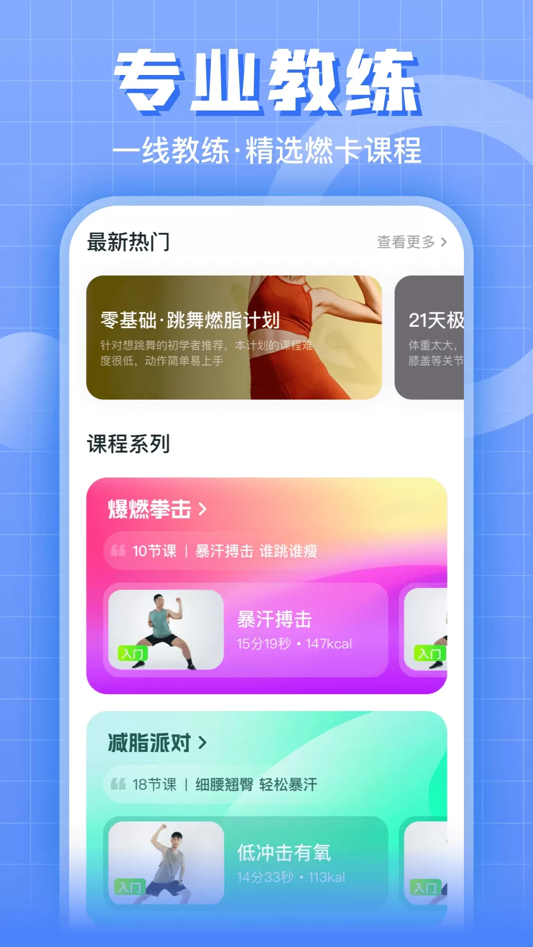 燃卡下载正版图1