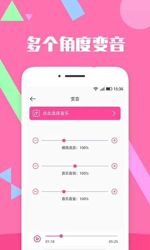 音乐剪辑精灵app最新版图3