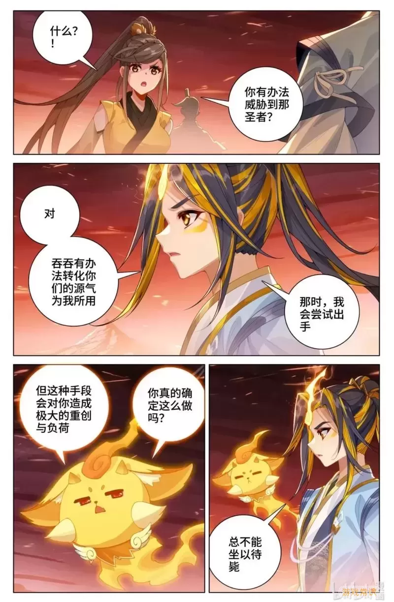 元尊漫画下拉式免费观看漫画台