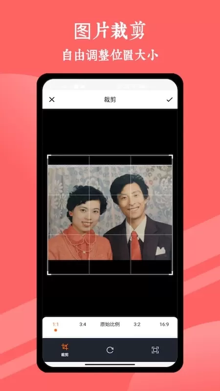 remini安卓版下载图3