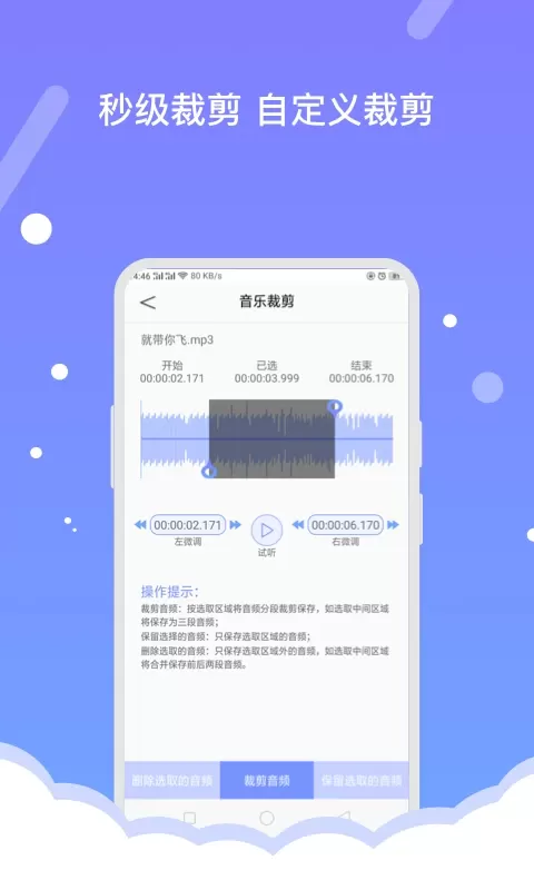 音频编辑器老版本下载图1