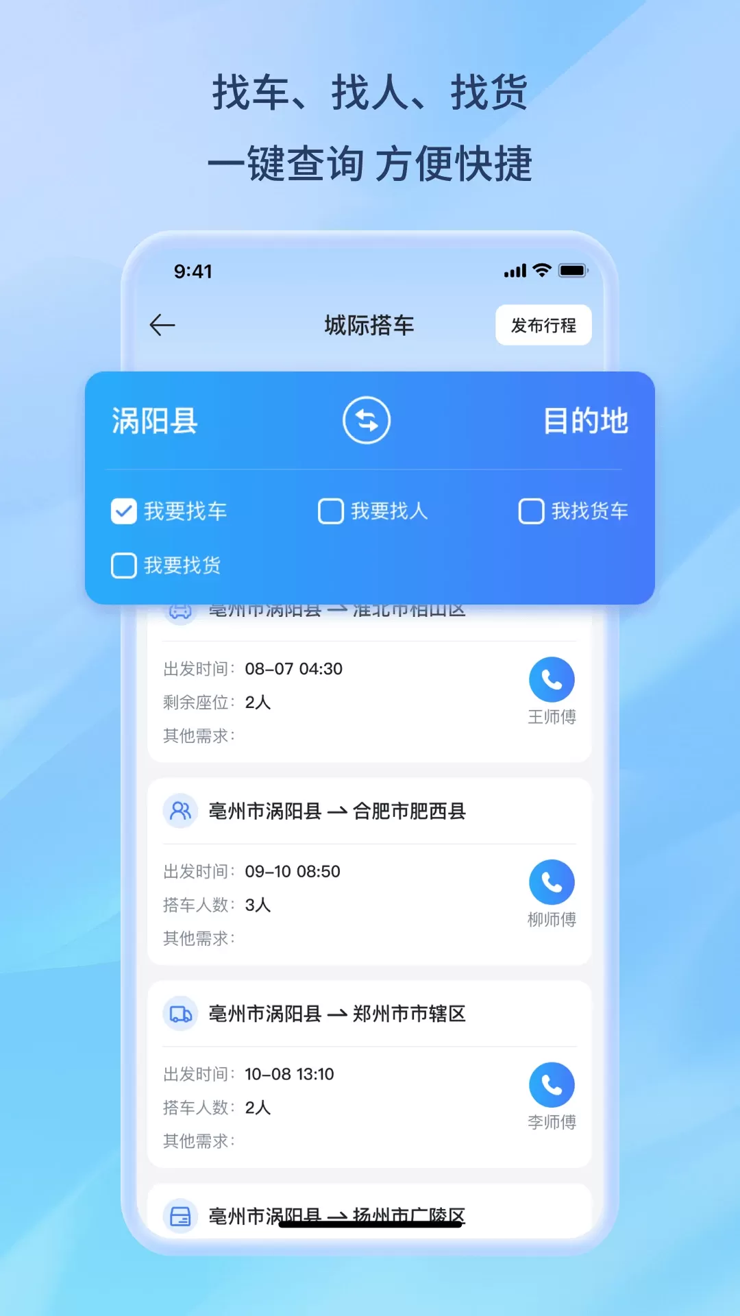 百事通软件下载图2