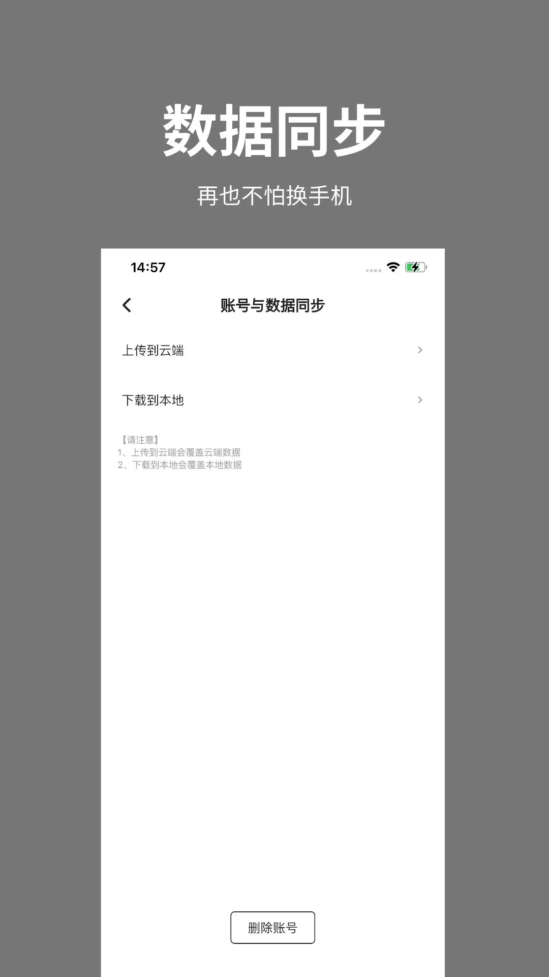 吨吨日记安卓版最新版图4