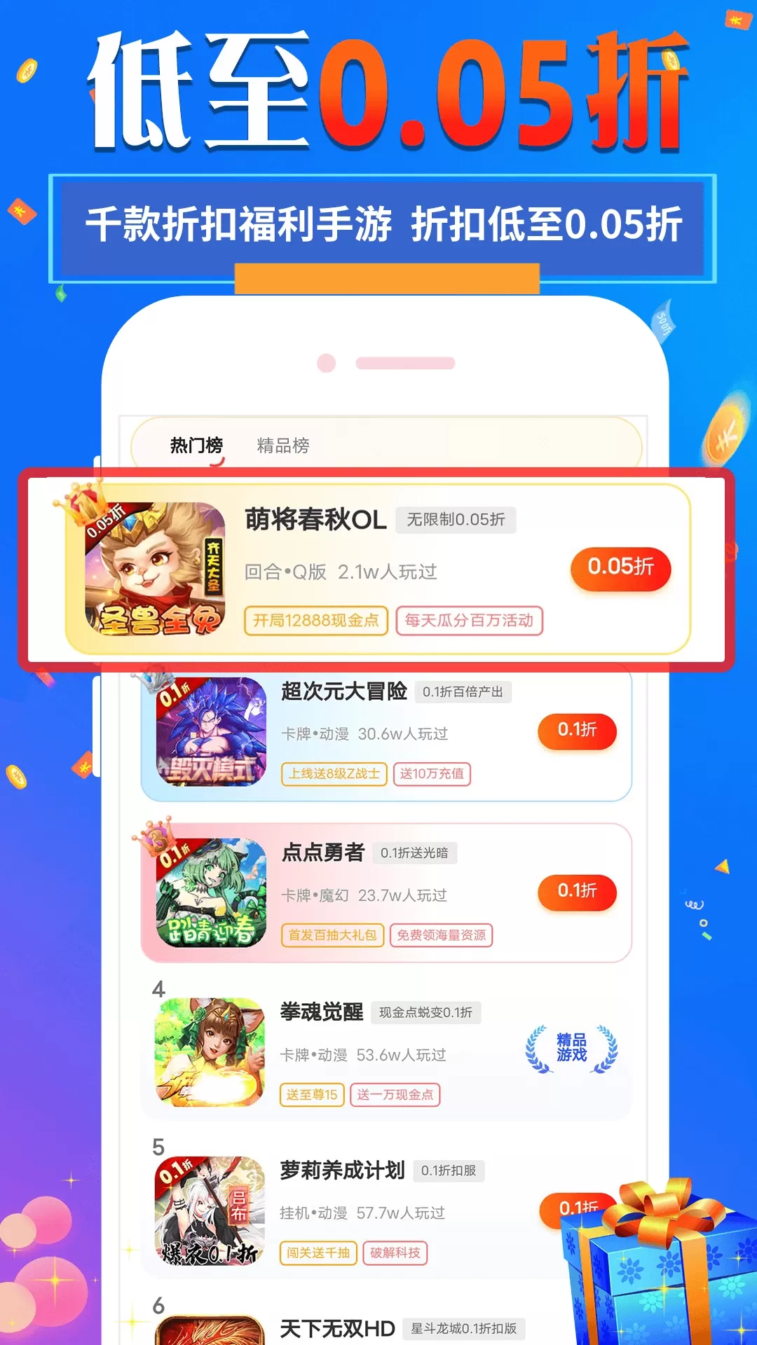 1元淘app下载图1