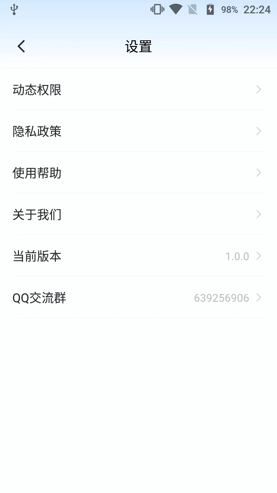 音视频工具盒app下载图3