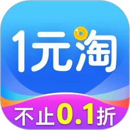 1元淘app下载