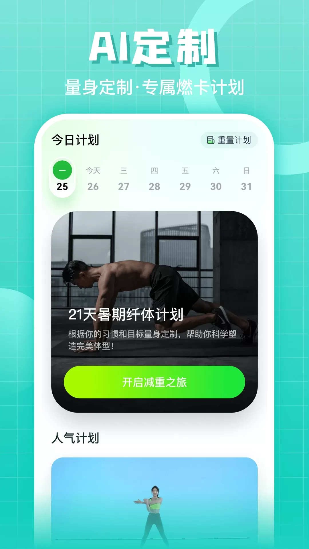 燃卡下载正版图0