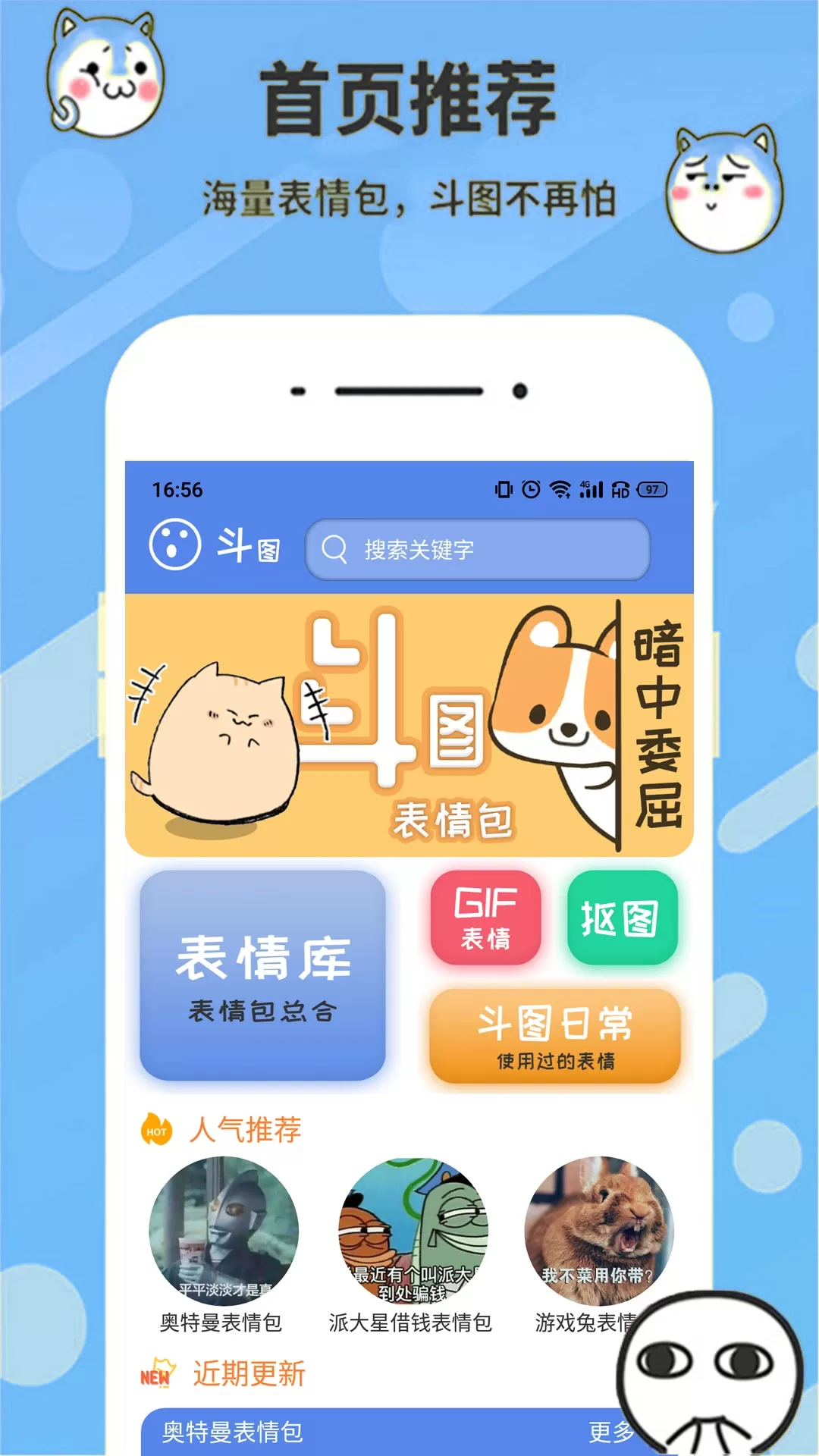 天天表情包app最新版图0