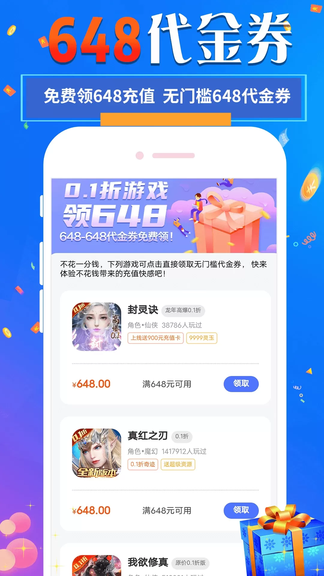 1元淘app下载图2