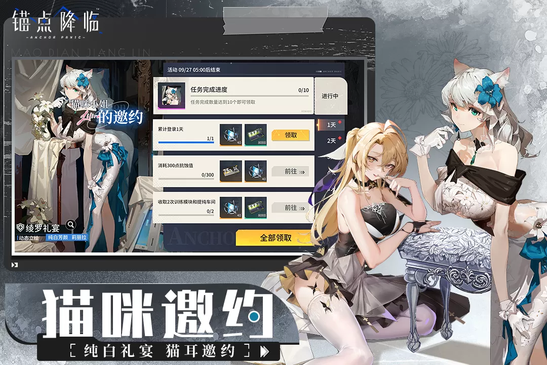 锚点降临2024最新版图4