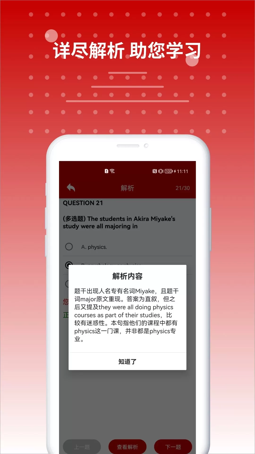 雅思听力下载最新版本图3