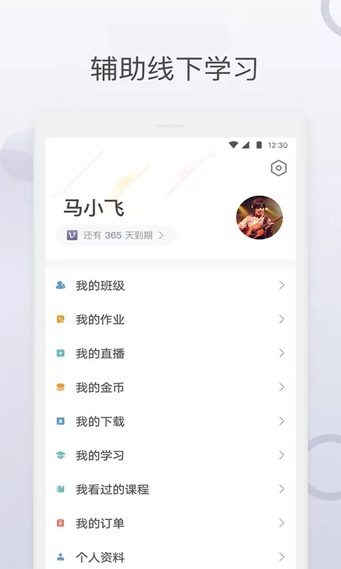 九拍陪你练免费版下载图2