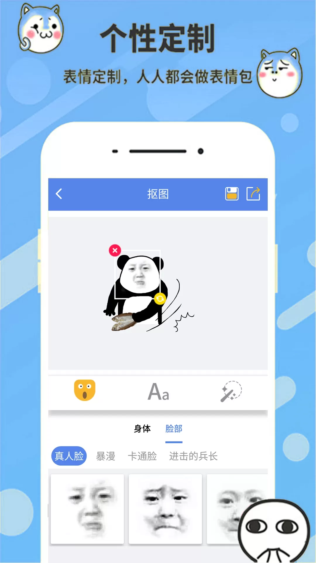 天天表情包app最新版图1