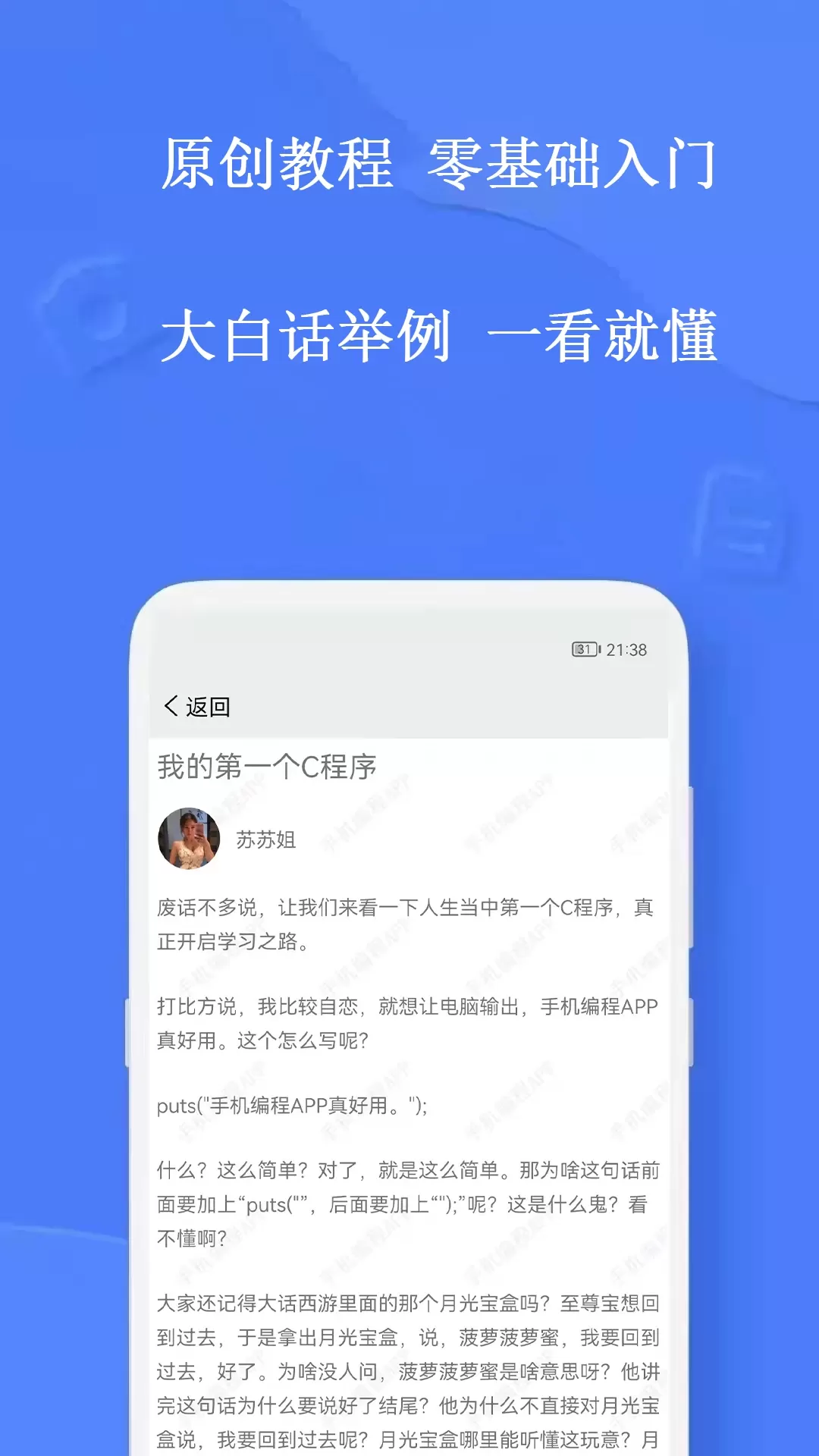 编程下载免费图1