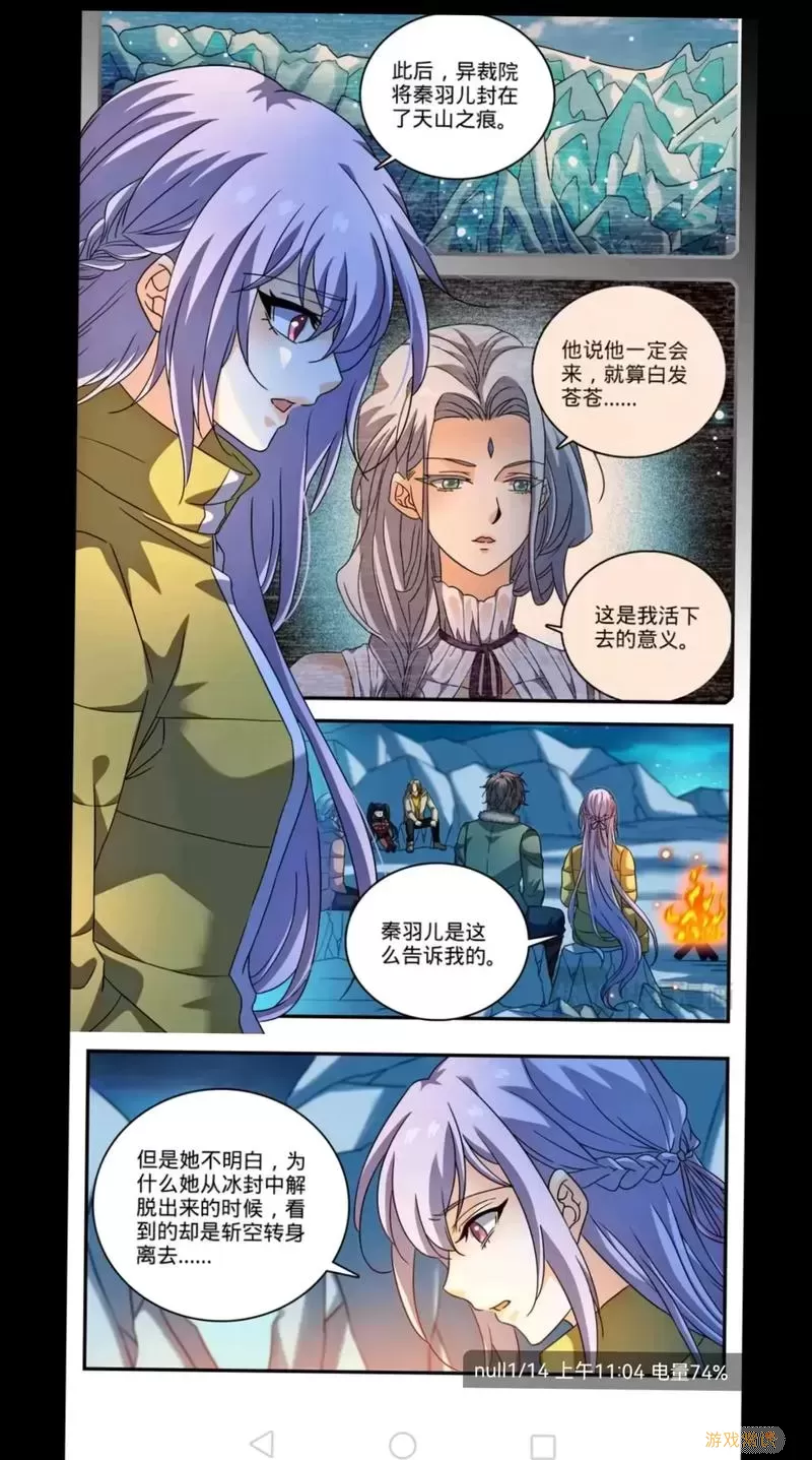 全职法师漫画下拉式完整版免费