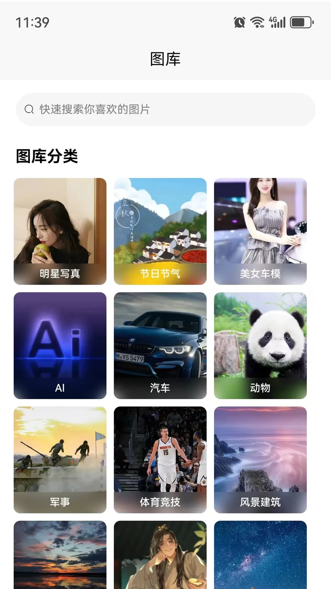 探图丫下载安装免费图3