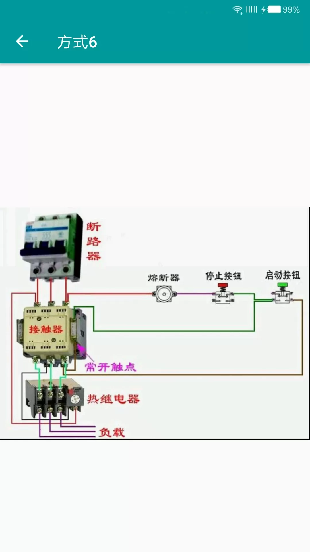 电工手册老版本下载图4