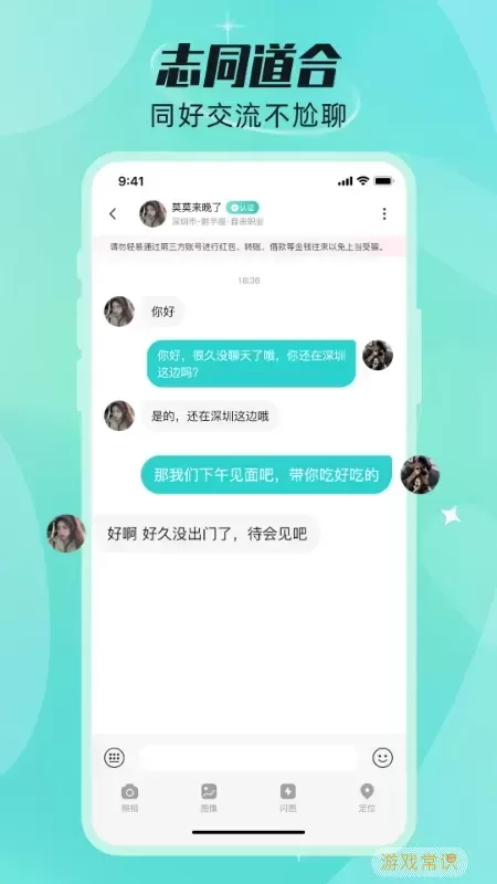 甜颜觅友官网正版下载