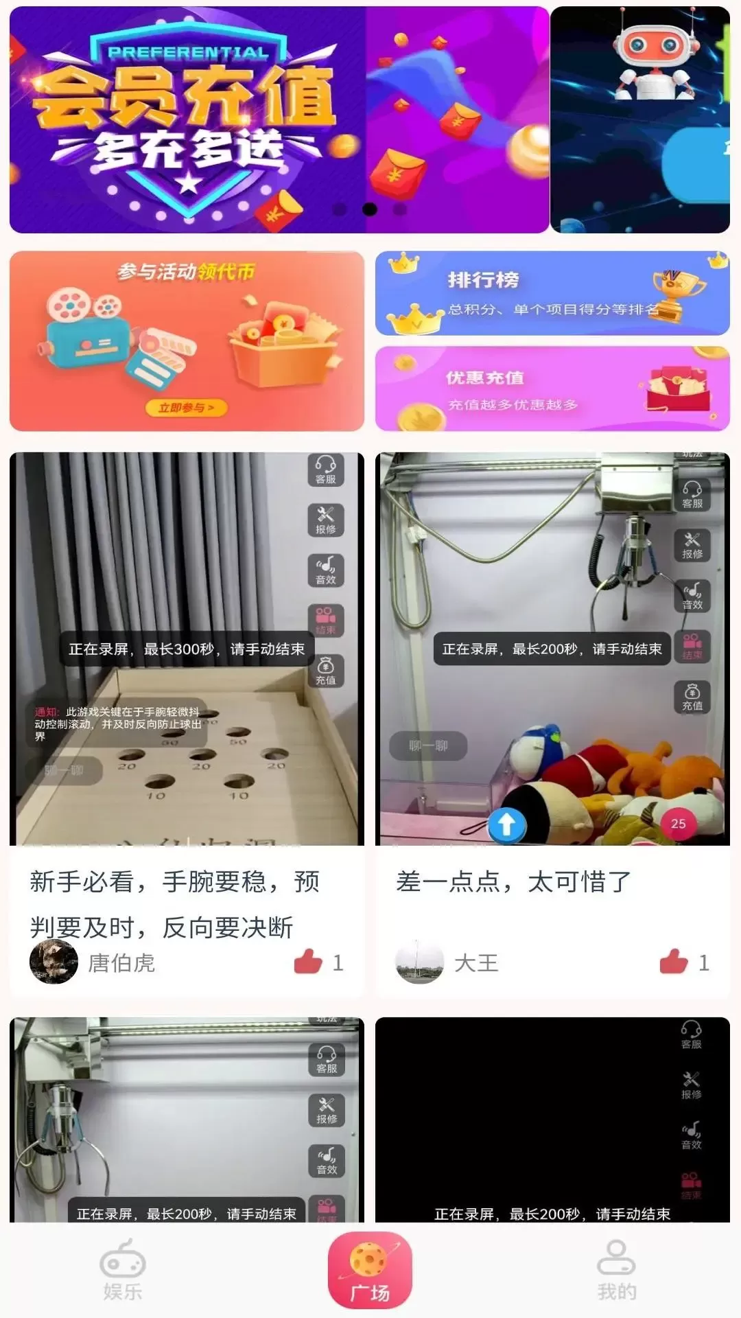 物联娱乐下载官方正版图1