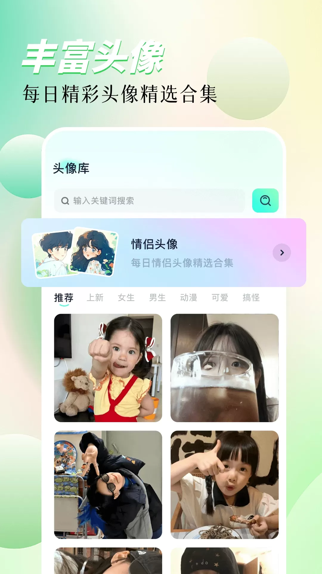 优美图库app最新版图3