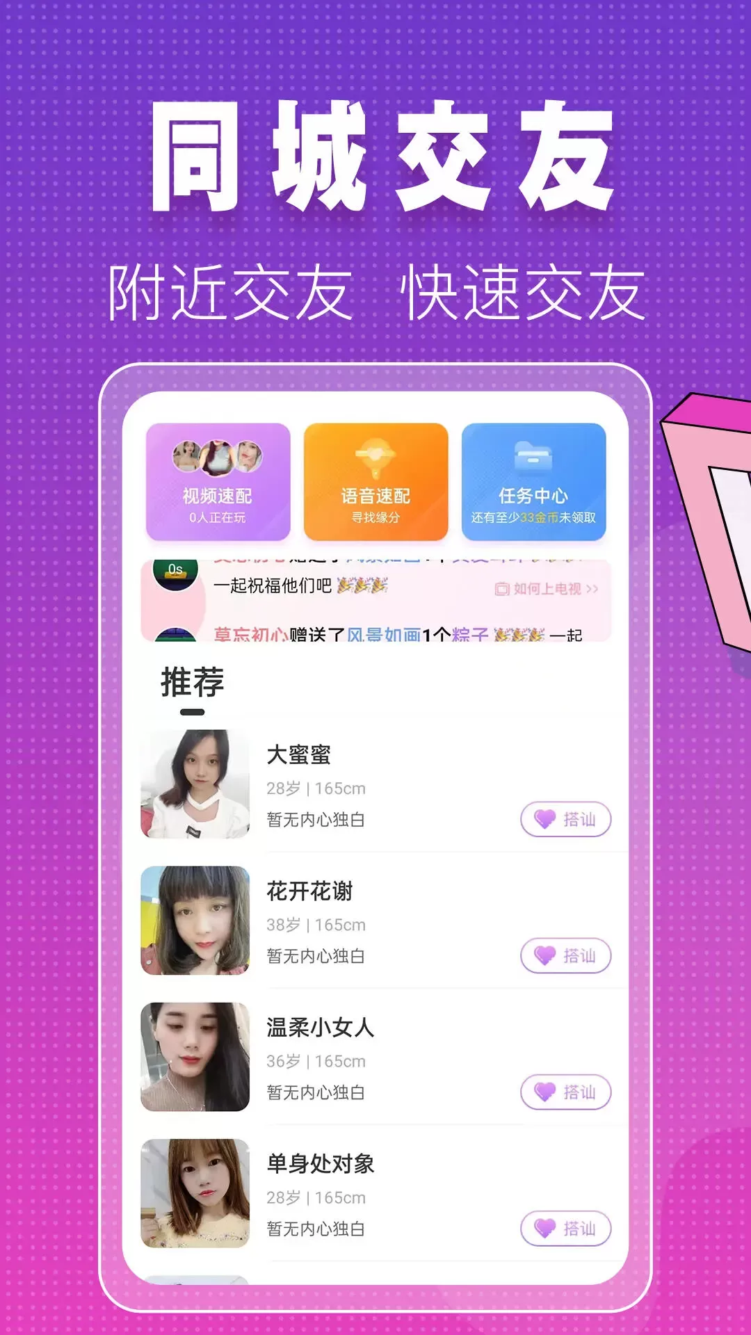 另一伴免费下载图1