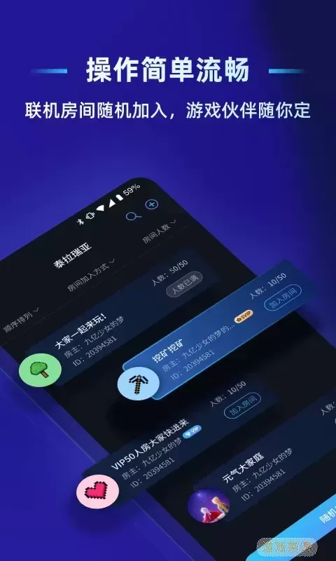 贝锐蒲公英联机最新版本下载