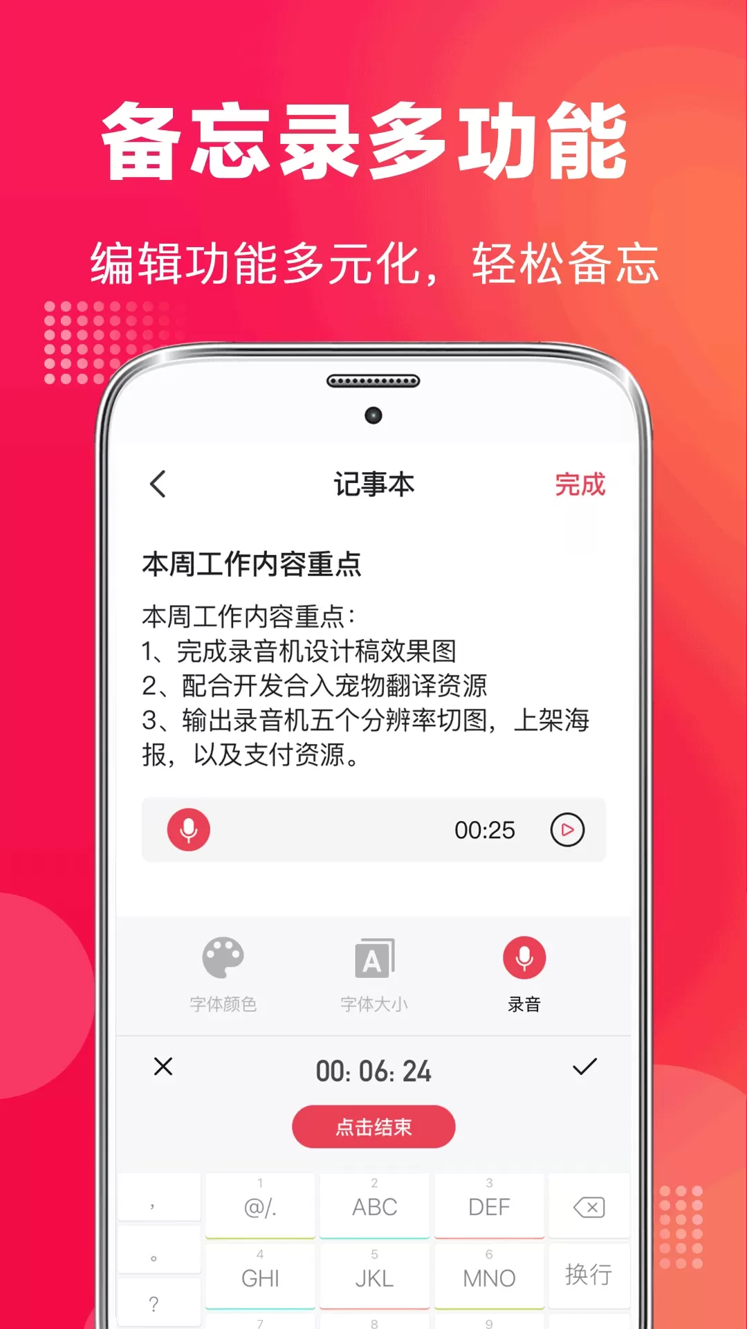 专业录音机手机版图2