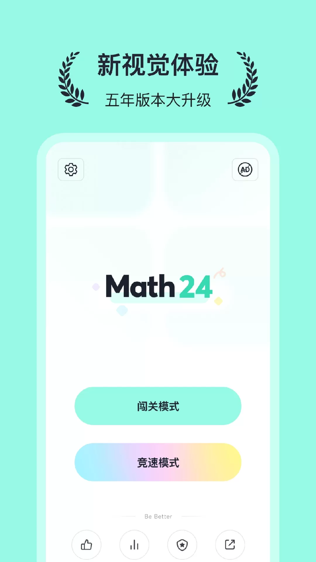 算24点官方正版图0