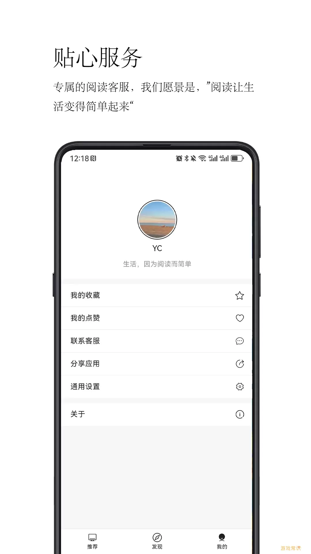 简阅读官网版app