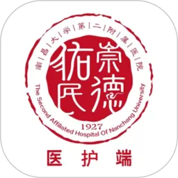 南昌大学二附院医生端2024最新版