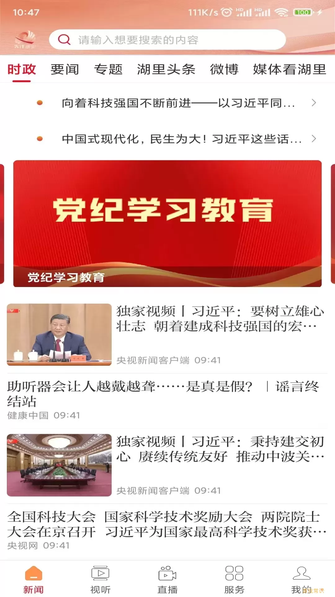 先锋湖里官网版下载