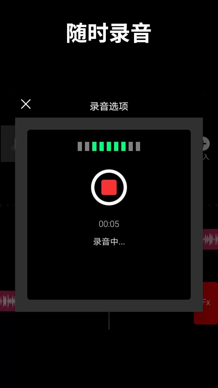 音乐剪辑师正版下载图4