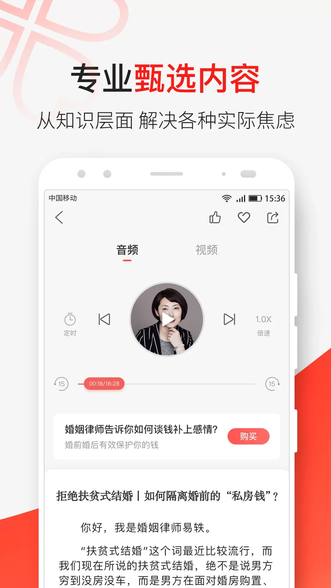 天下女人研习社app最新版图2