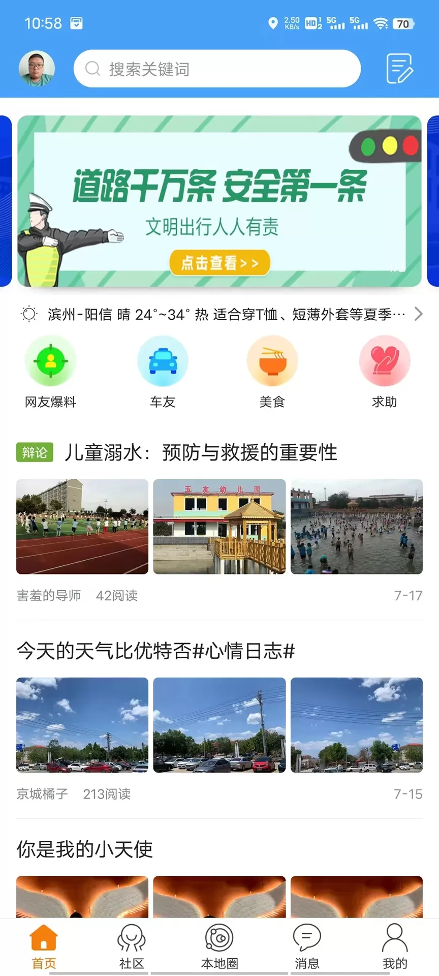 阳信网最新版图0